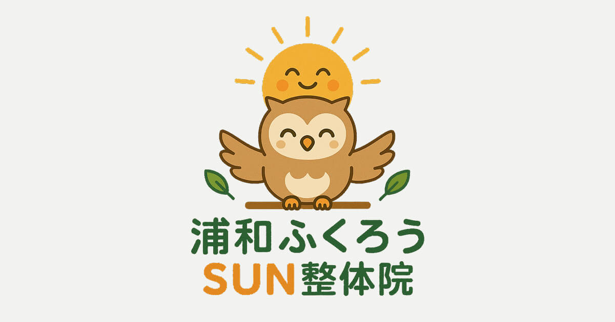 肩の痛み専門 浦和ふくろうSUN整体院の外観